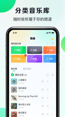嗨曲音乐提取截图(1)