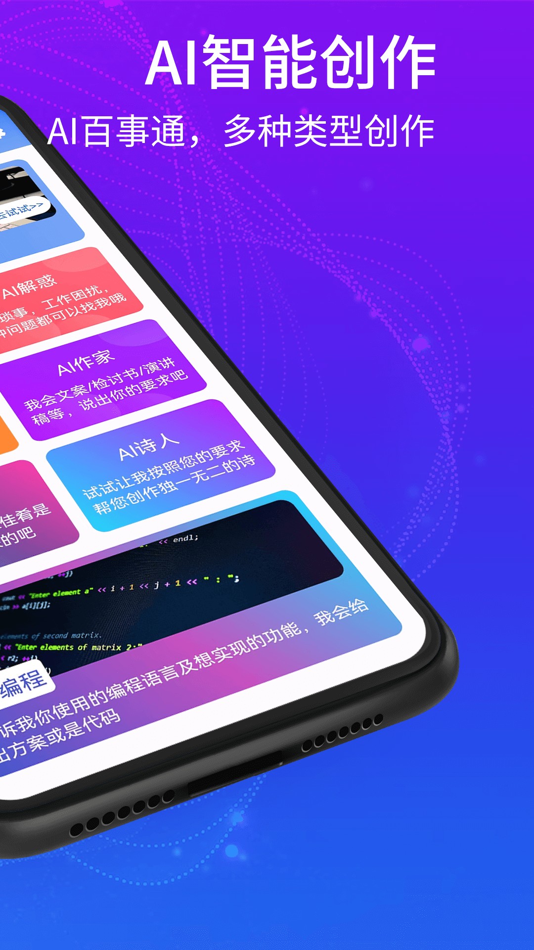 聊天机器人大师截图(2)