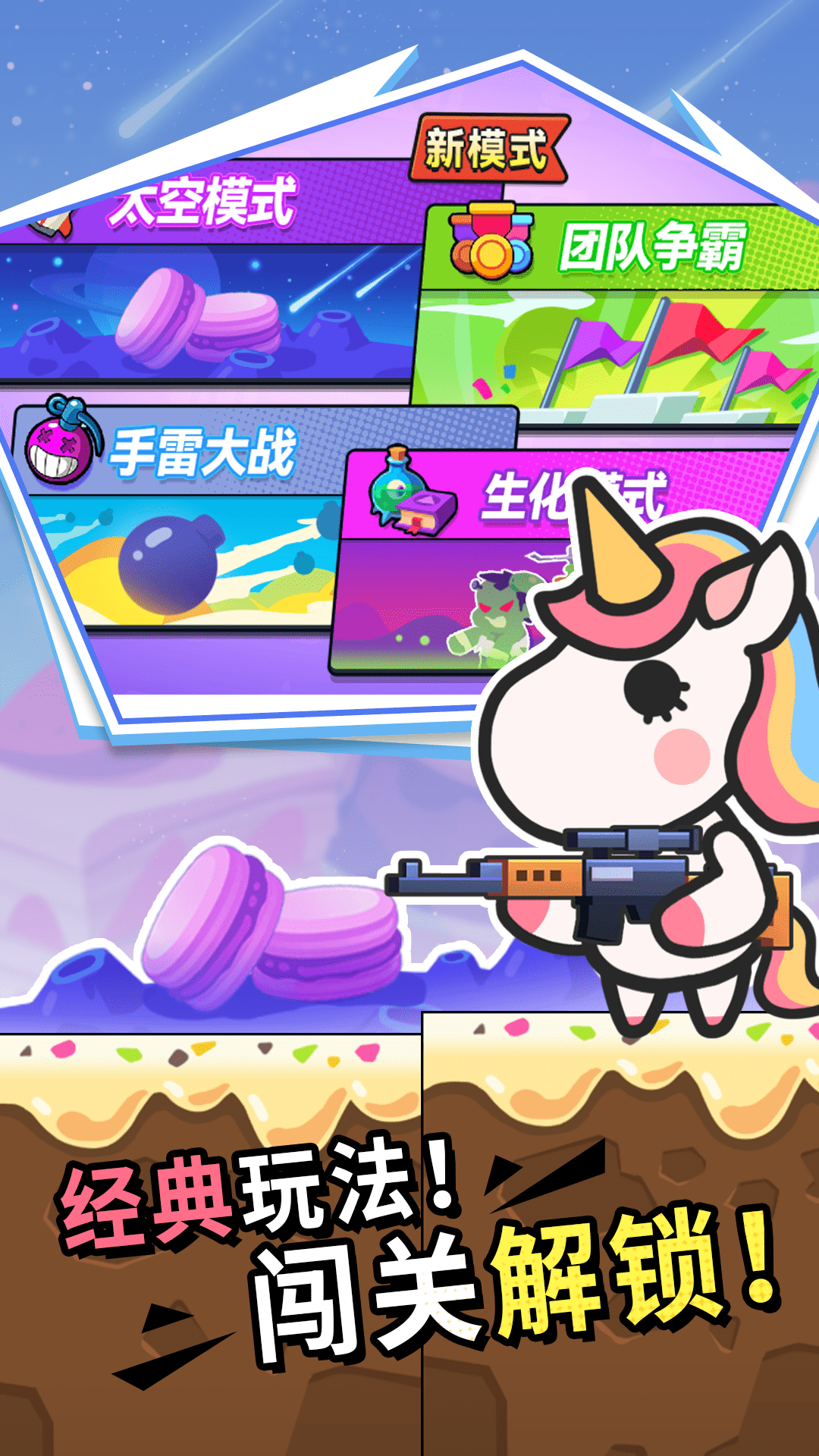 枪战荣耀吃鸡截图(1)