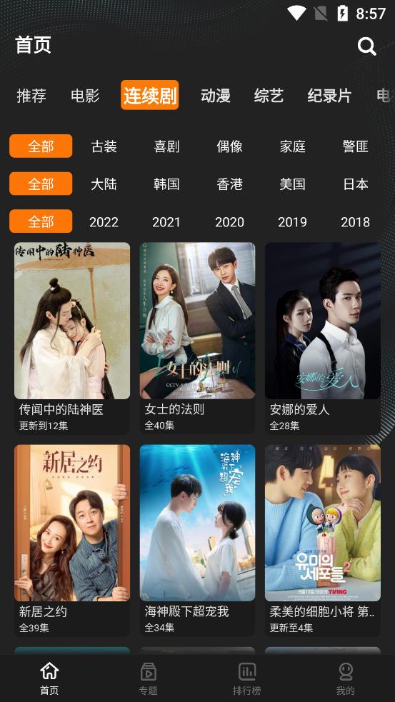 鲜橙视频截图(2)