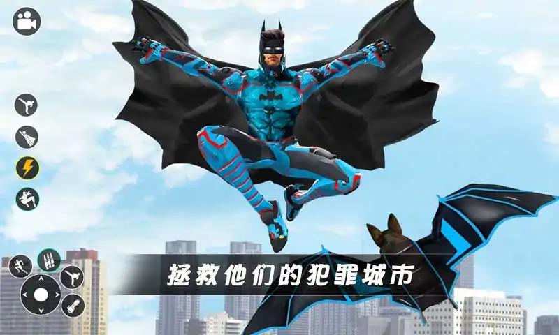 超级英雄蝙蝠侠截图(4)