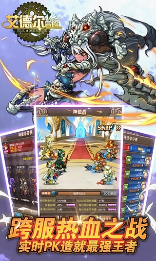 艾德尔冒险截图(5)