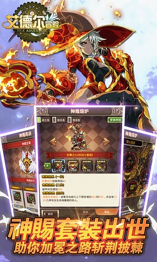 艾德尔冒险截图(1)