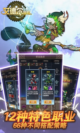 艾德尔冒险截图(2)