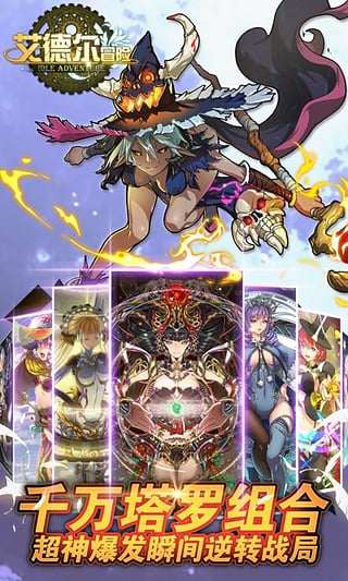 艾德尔冒险截图(3)