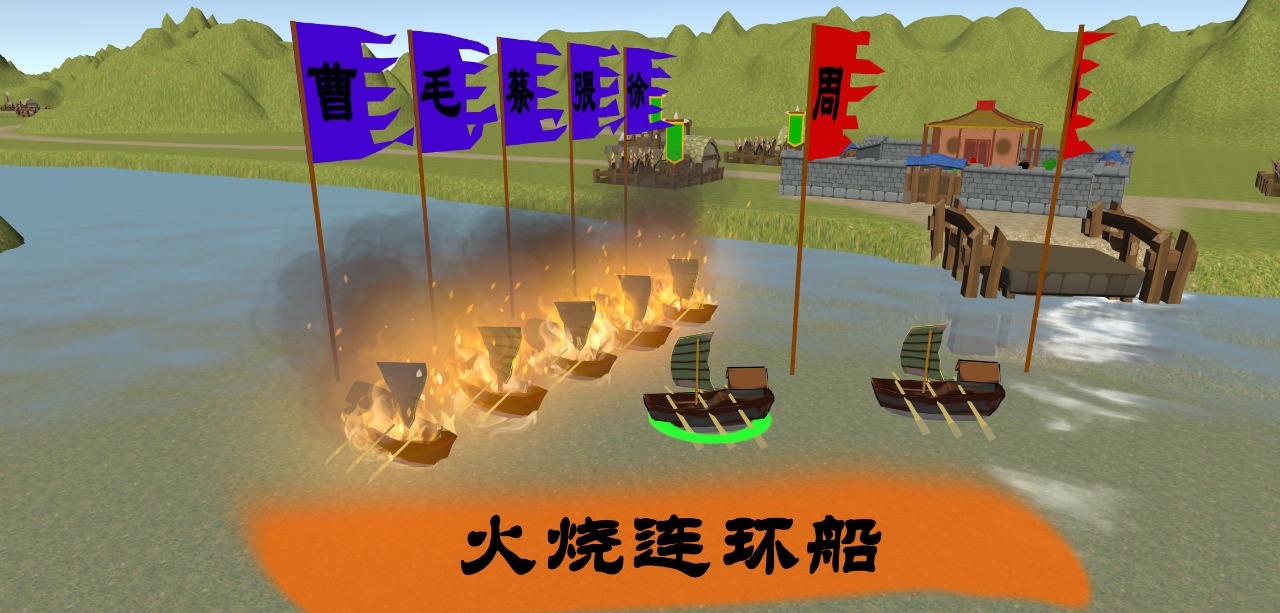 中华战事录截图(4)