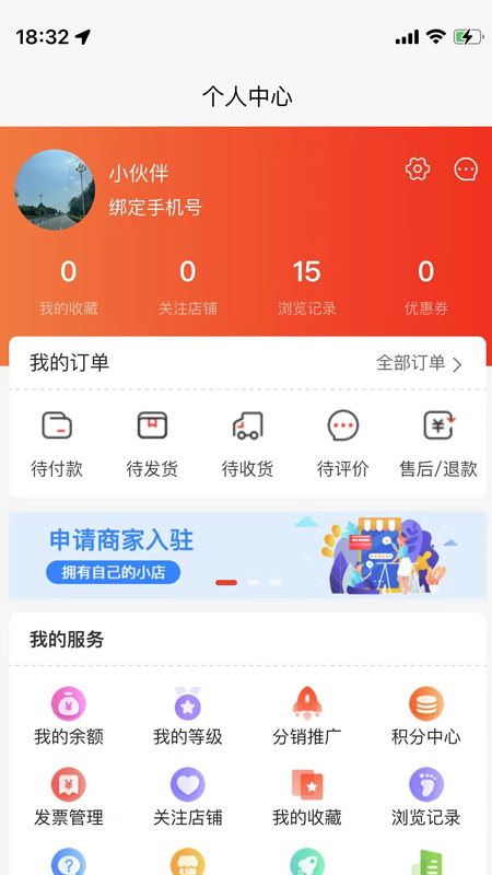 小象折扣截图(2)