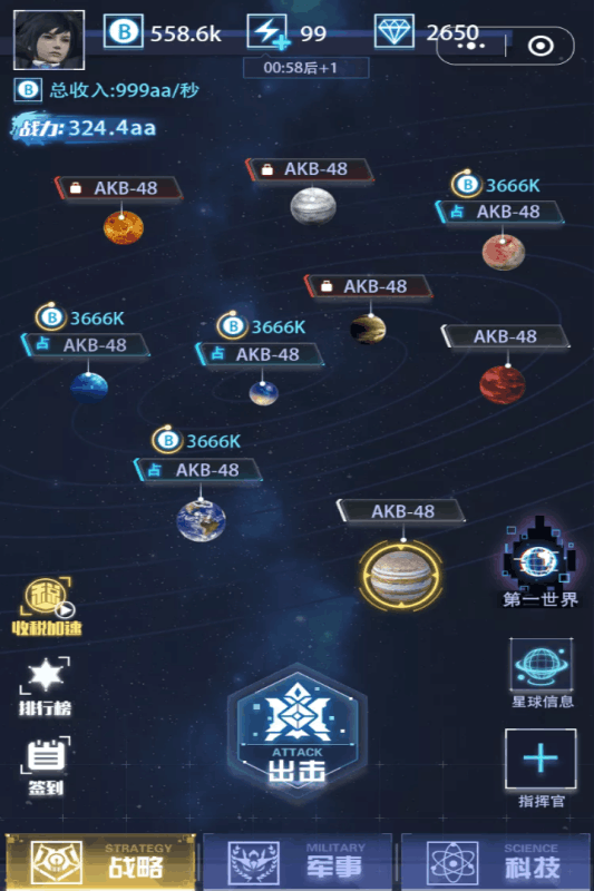 宇宙飞船大战截图(1)