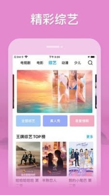 虎帝影视截图(2)