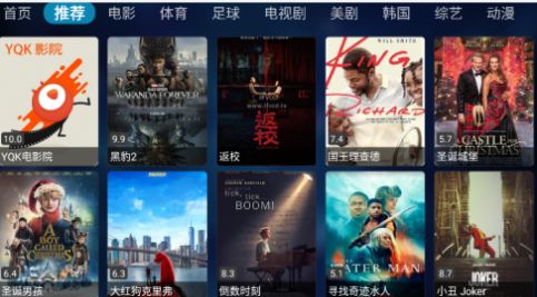 梅林影视截图(1)