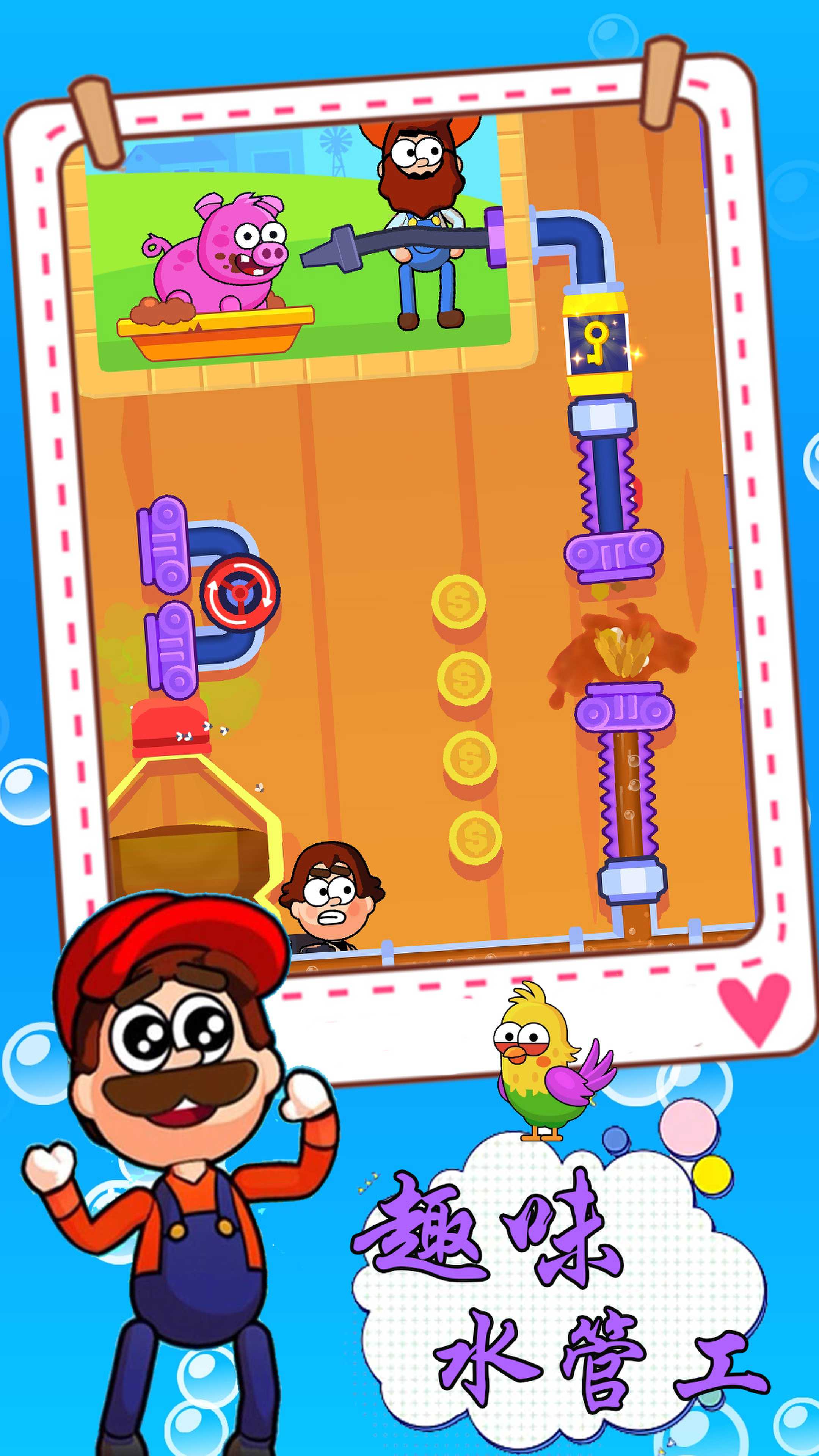 趣味水管工截图(2)