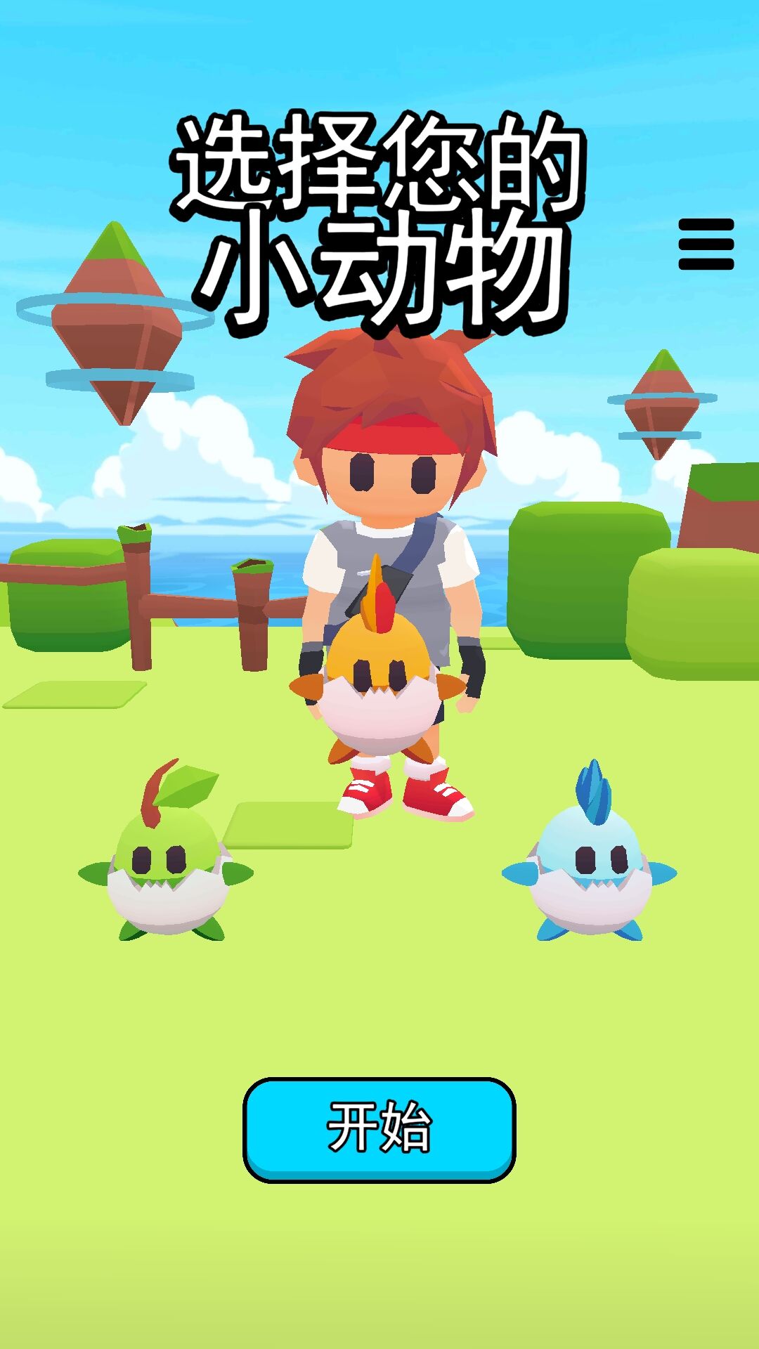 冒险宝贝截图(3)