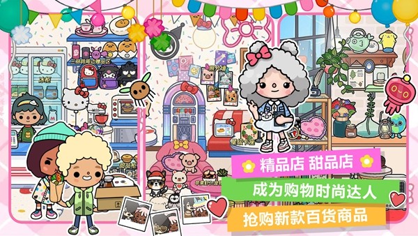 公主开心派对截图(3)