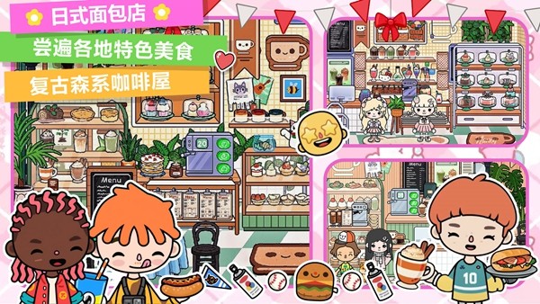 公主开心派对截图(2)