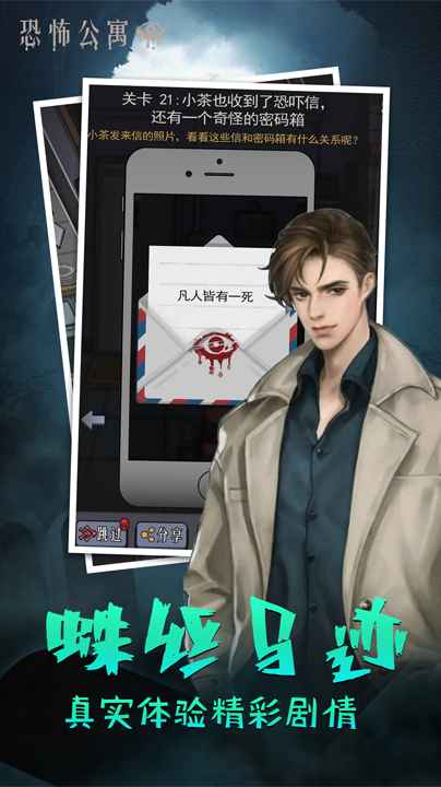 山村古宅截图(2)