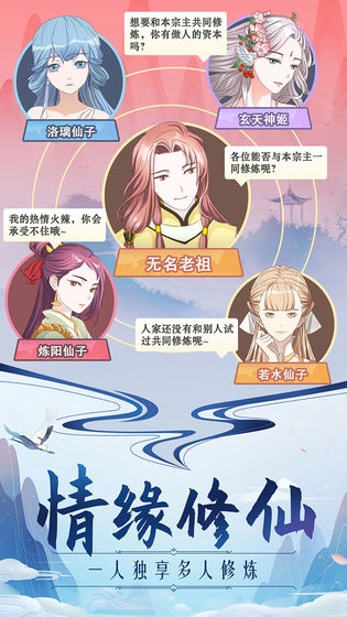 掌门来修仙截图(1)