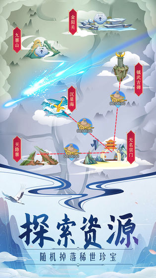 掌门来修仙截图(4)