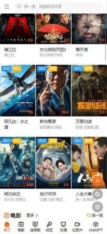 滋滋酷影院截图(4)