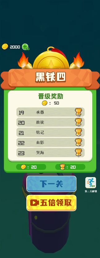 姐就是冠军截图(2)