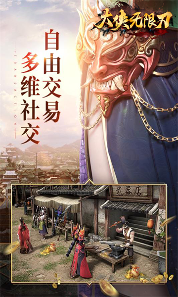 大侠无限刀截图(1)