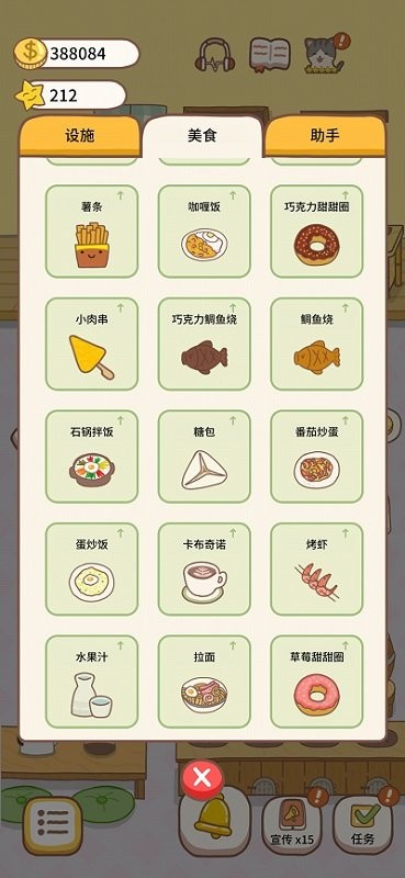 猫咪餐厅2截图(4)