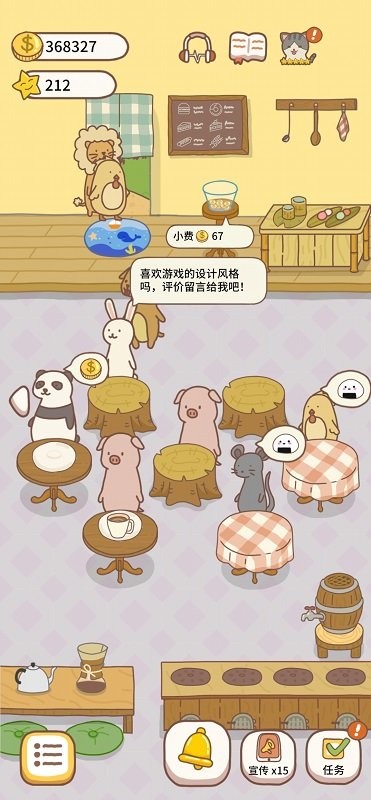 猫咪餐厅2截图(1)