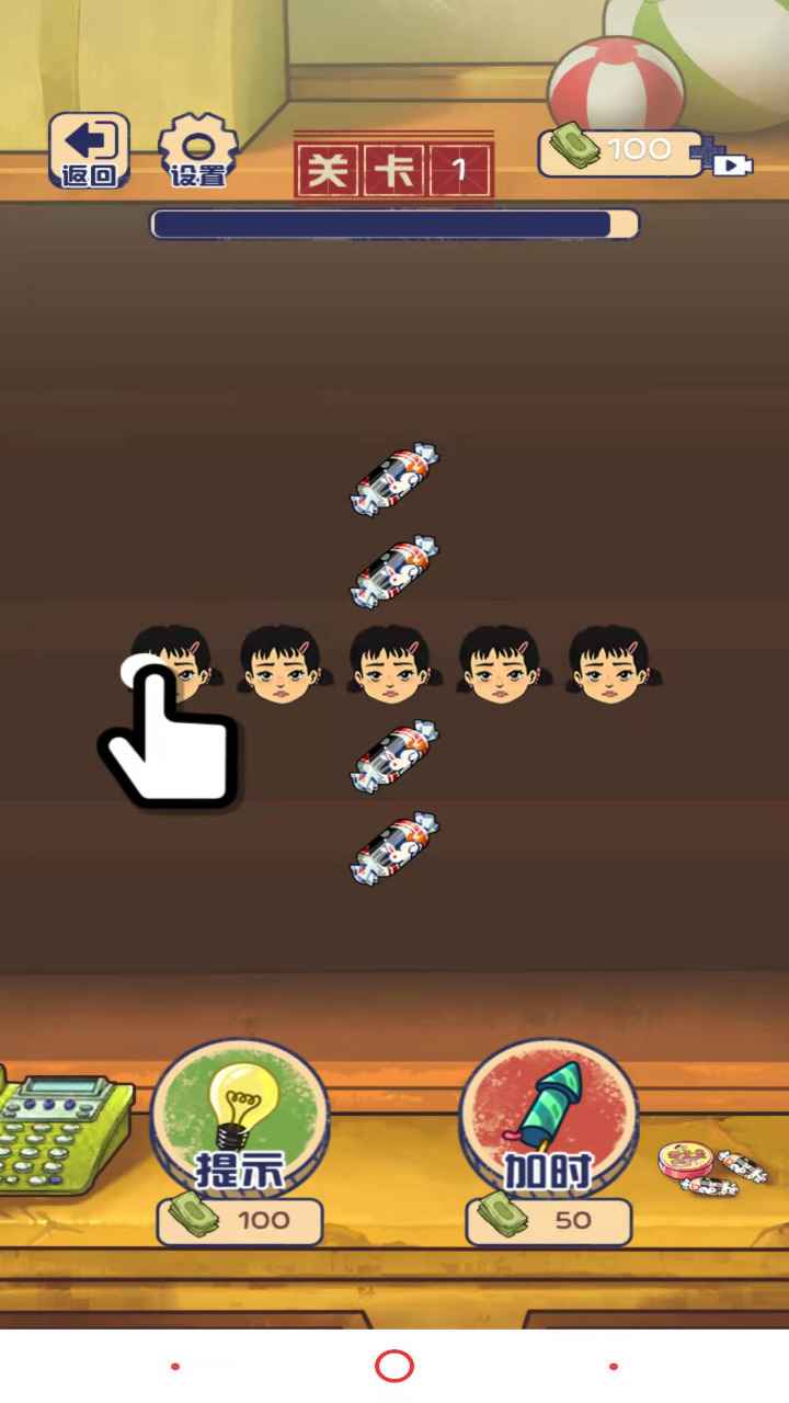 80后消消乐截图(1)