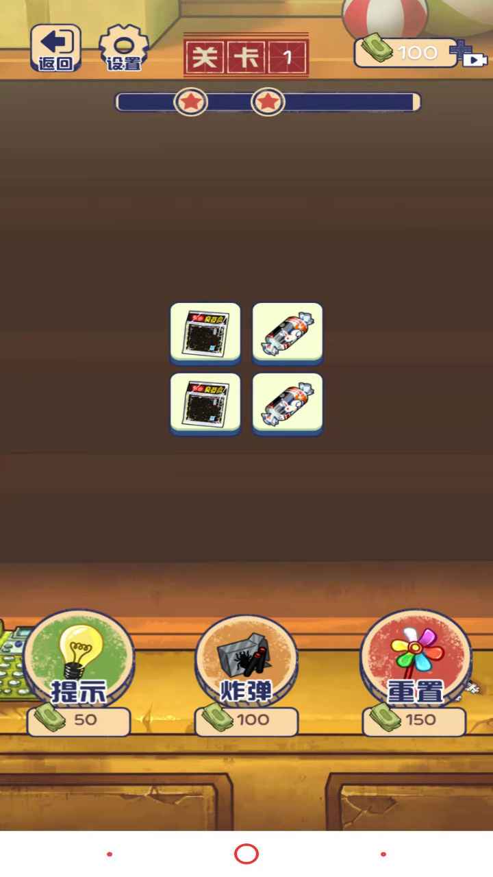 80后消消乐截图(2)