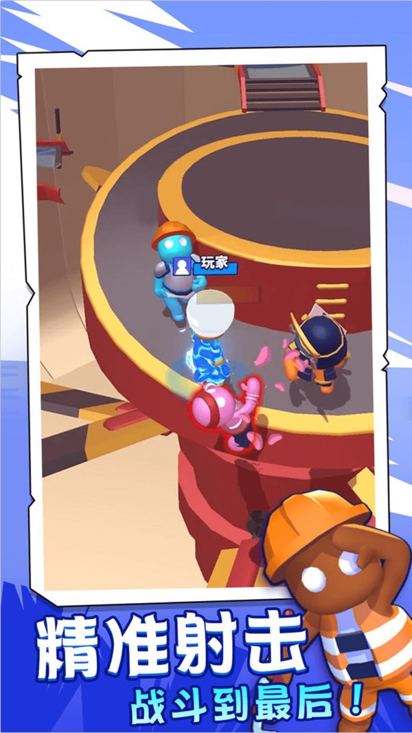 超级大派对截图(1)