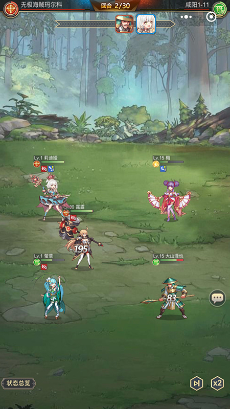 女武神之剑截图(4)