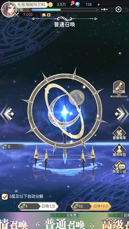 女武神之剑截图(1)