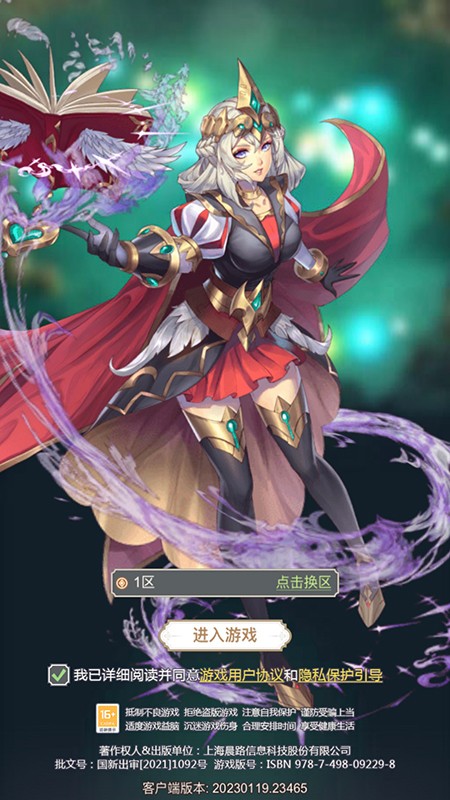 女武神之剑截图(3)