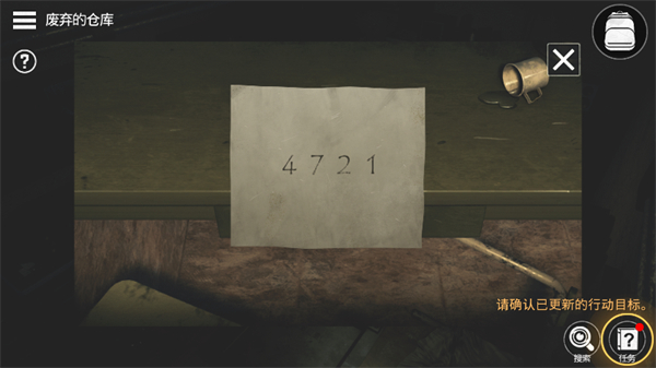 密室逃脱宇宙生存截图(1)