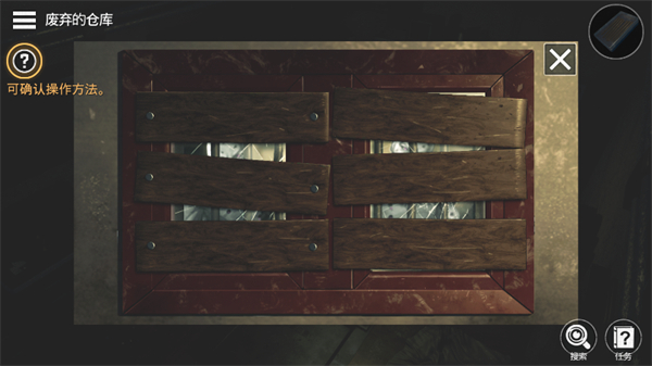 密室逃脱宇宙生存截图(2)