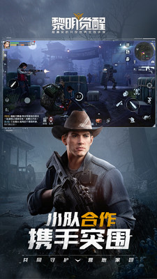 黎明觉醒：生机安装包最新版本截图(4)