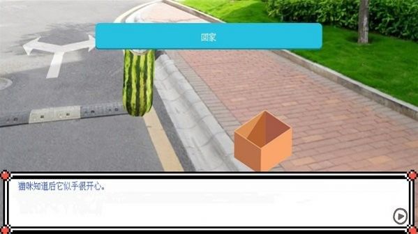 西瓜人派对截图(2)