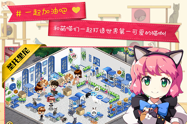 猫猫咖啡屋截图(4)