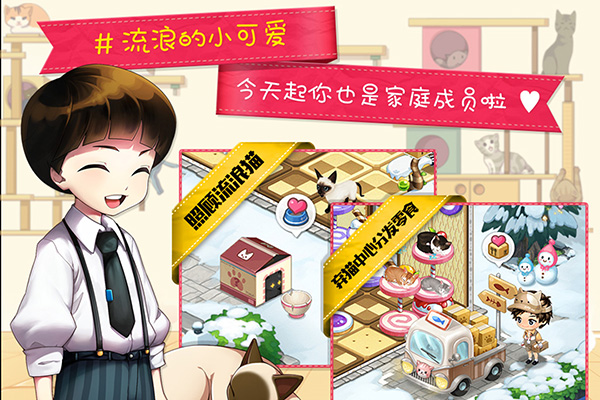 猫猫咖啡屋截图(3)