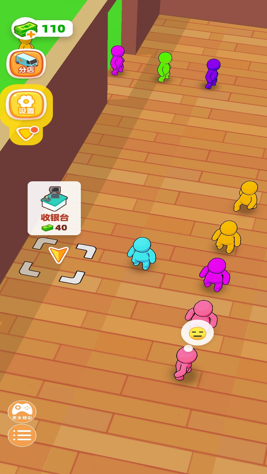 自助餐厅大亨截图(2)