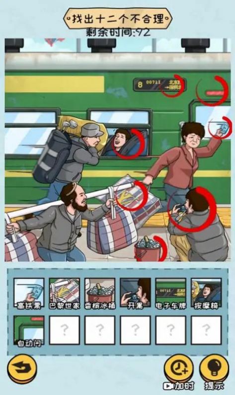 抖个大包袱2截图(4)