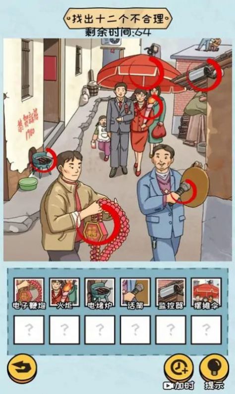 抖个大包袱2截图(2)