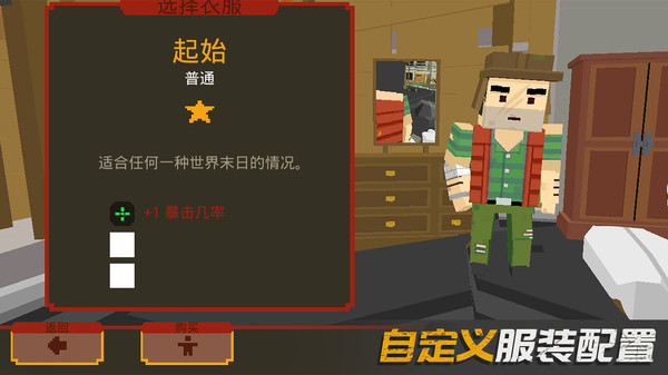 末日幸存截图(2)