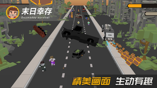 末日幸存截图(1)