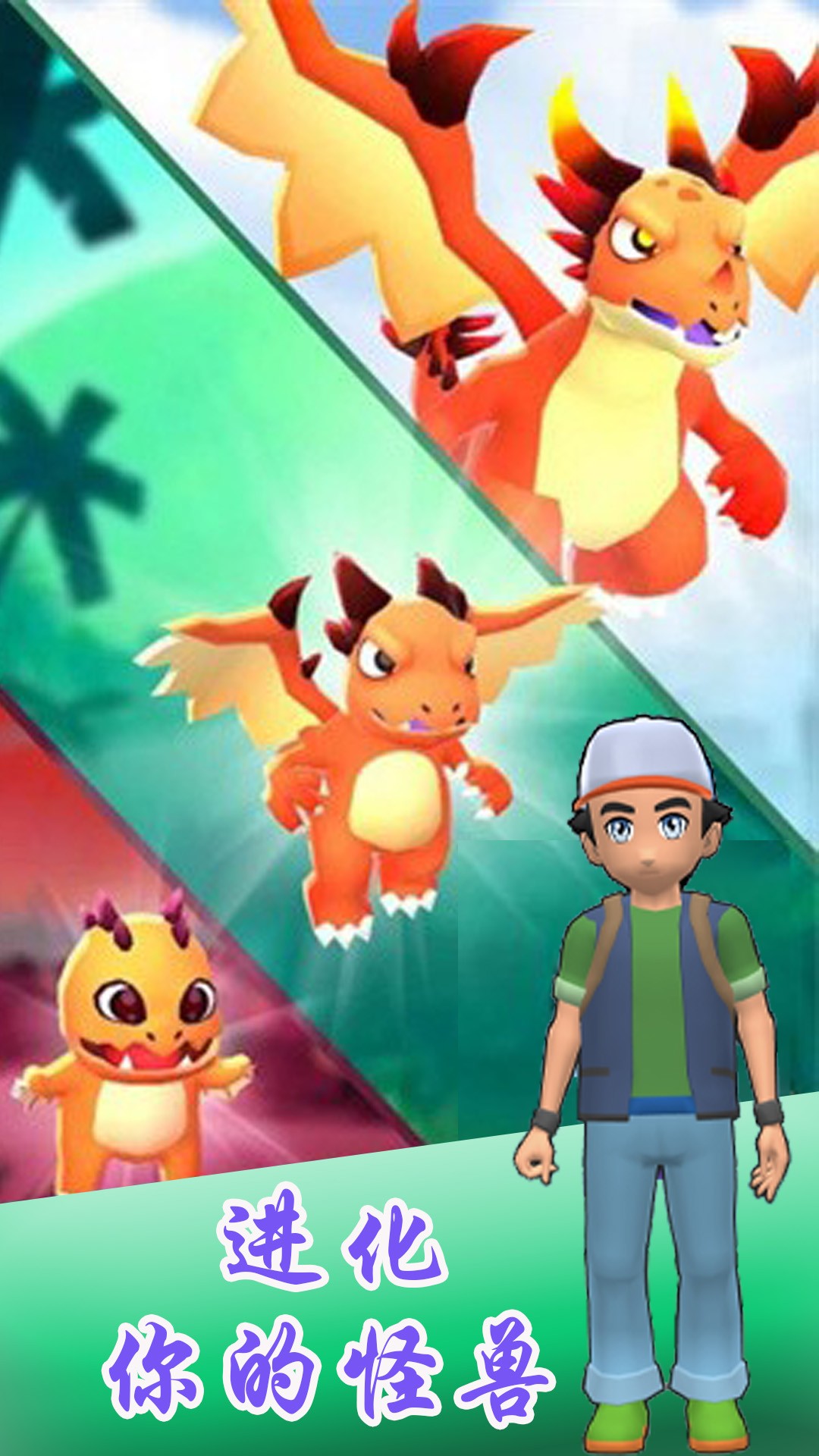 怪兽小队战斗截图(2)