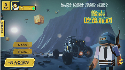 像素吃鸡派对真人联机版截图(3)