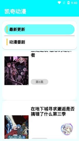 凯奇动漫截图(2)