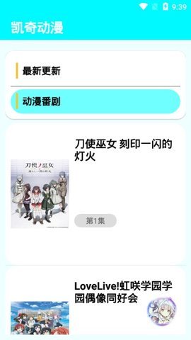 凯奇动漫截图(3)