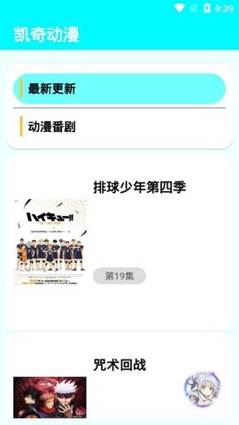 凯奇动漫截图(4)