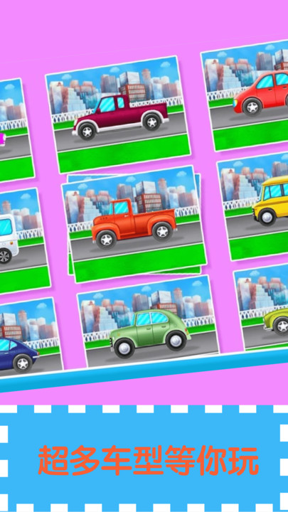 宝宝洗车清洁车库截图(1)