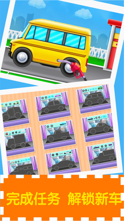 宝宝洗车清洁车库截图(2)